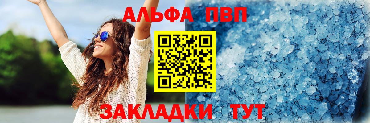 Ростов Великий  где продают наркотики  Alfa_PVP  Вход с VPN  A-PVP кристаллы  Alfa_PVP VHQ 
