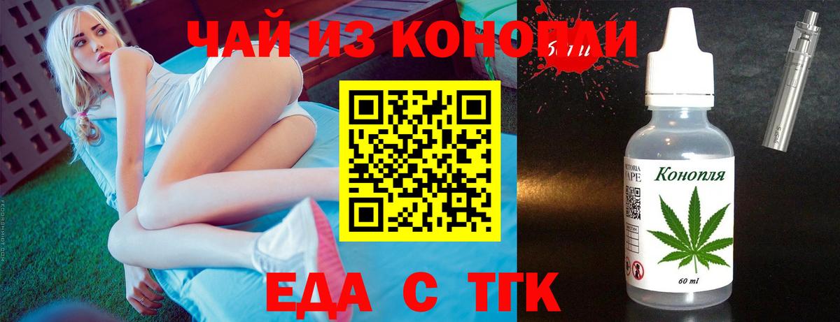 Ростов Великий  Cannafood марихуана  Вход с VPN 