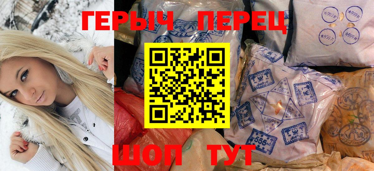 ГЕРОИН  Вход с VPN  Ростов Великий  Героин белый 