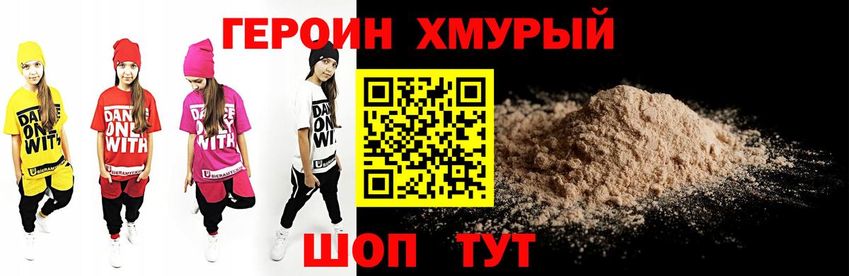 Героин VHQ Ростов Великий