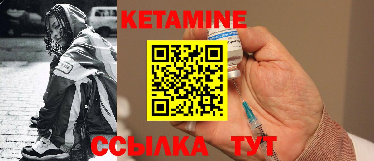 Кетамин ketamine  КЕТАМИН VHQ  Ростов Великий  Вход с VPN 