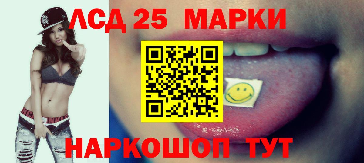 LSD-25 экстази ecstasy  Лсд 25 экстази кислота  Ростов Великий  Вход с VPN 