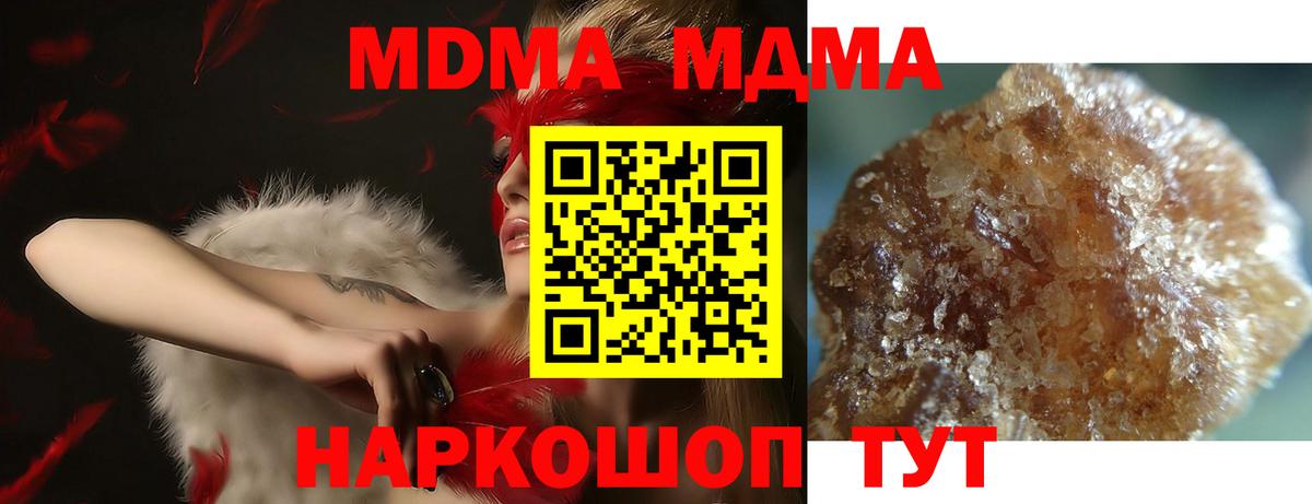MDMA молли  MDMA  Вход с VPN  Ростов Великий  МДМА crystal 