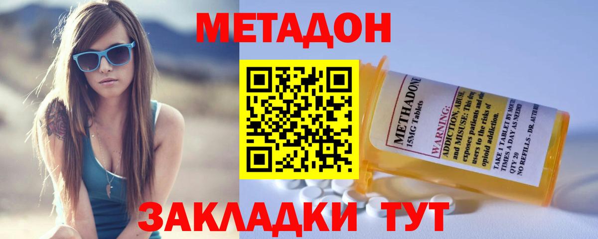 Ростов Великий  МЕТАДОН methadone  сайты даркнета формула  Вход с VPN 