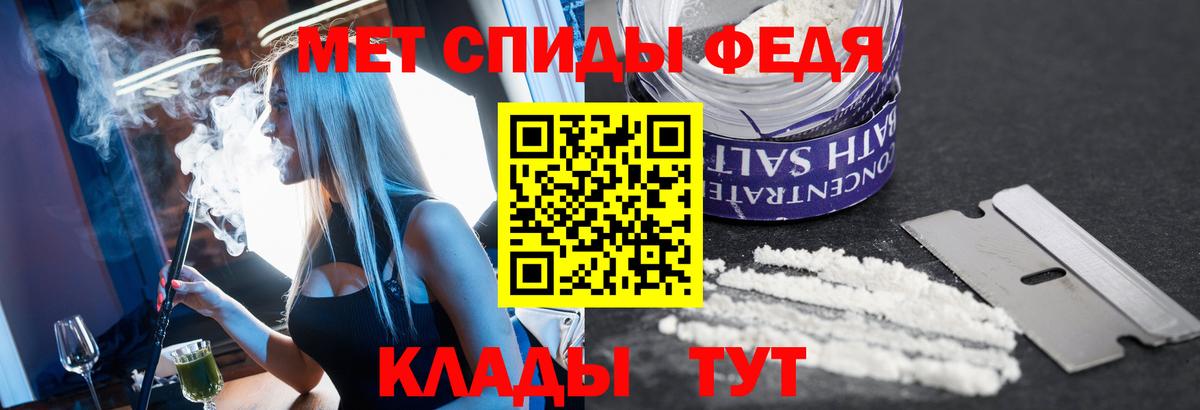 МЕТАМФЕТАМИН пудра Ростов Великий