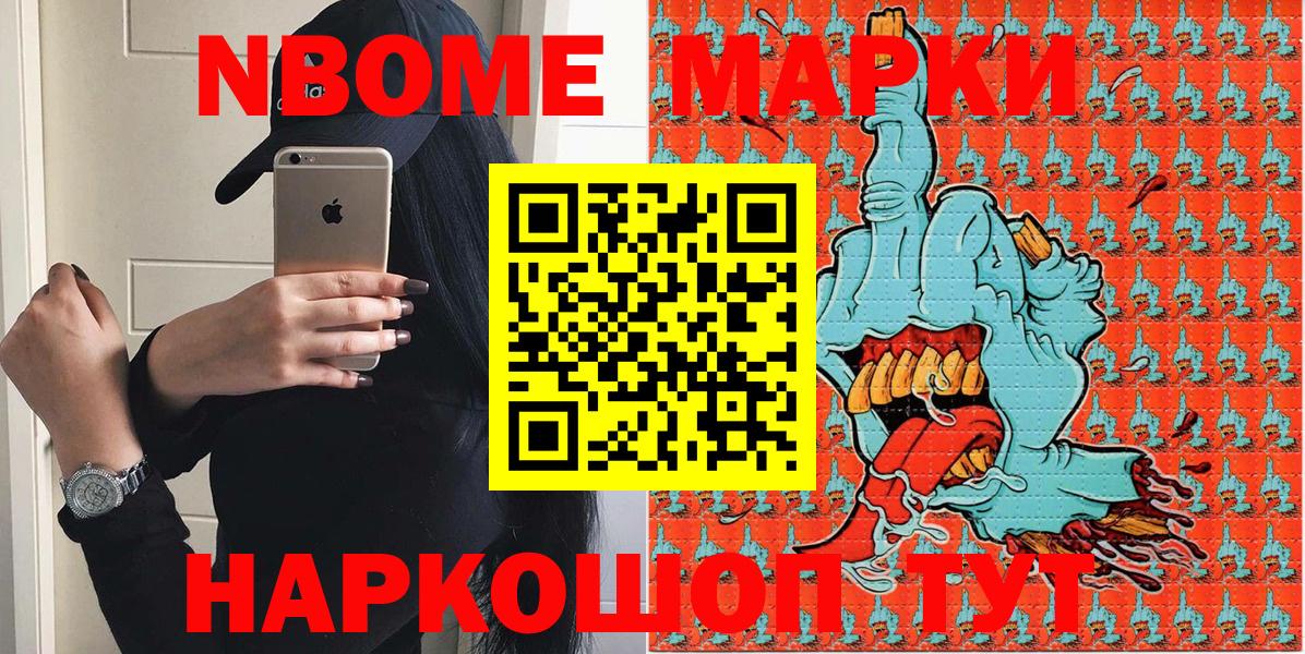 продажа наркотиков  Марки 25I-NBOMe 1500мкг  Вход с VPN  Ростов Великий  Марки NBOMe 