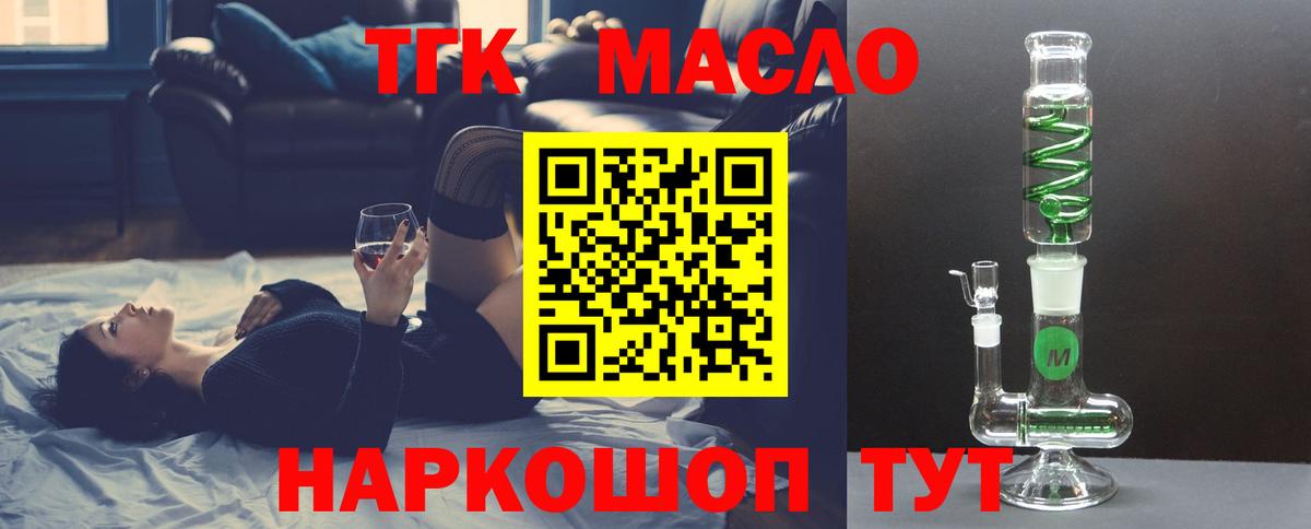 Дистиллят ТГК гашишное масло  Вход с VPN  Ростов Великий 